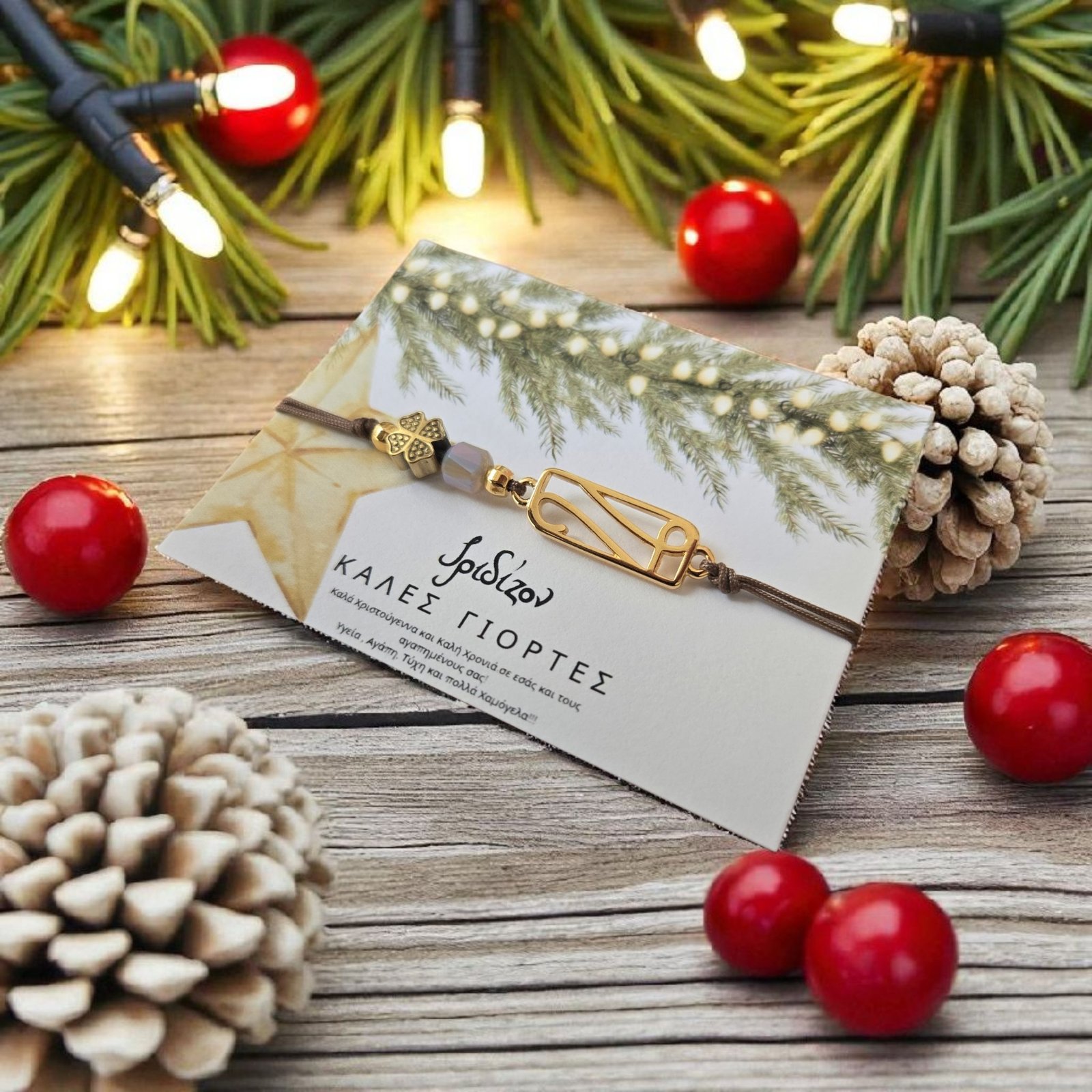 Iridizon γούρι 26 βραχιόλι id clover