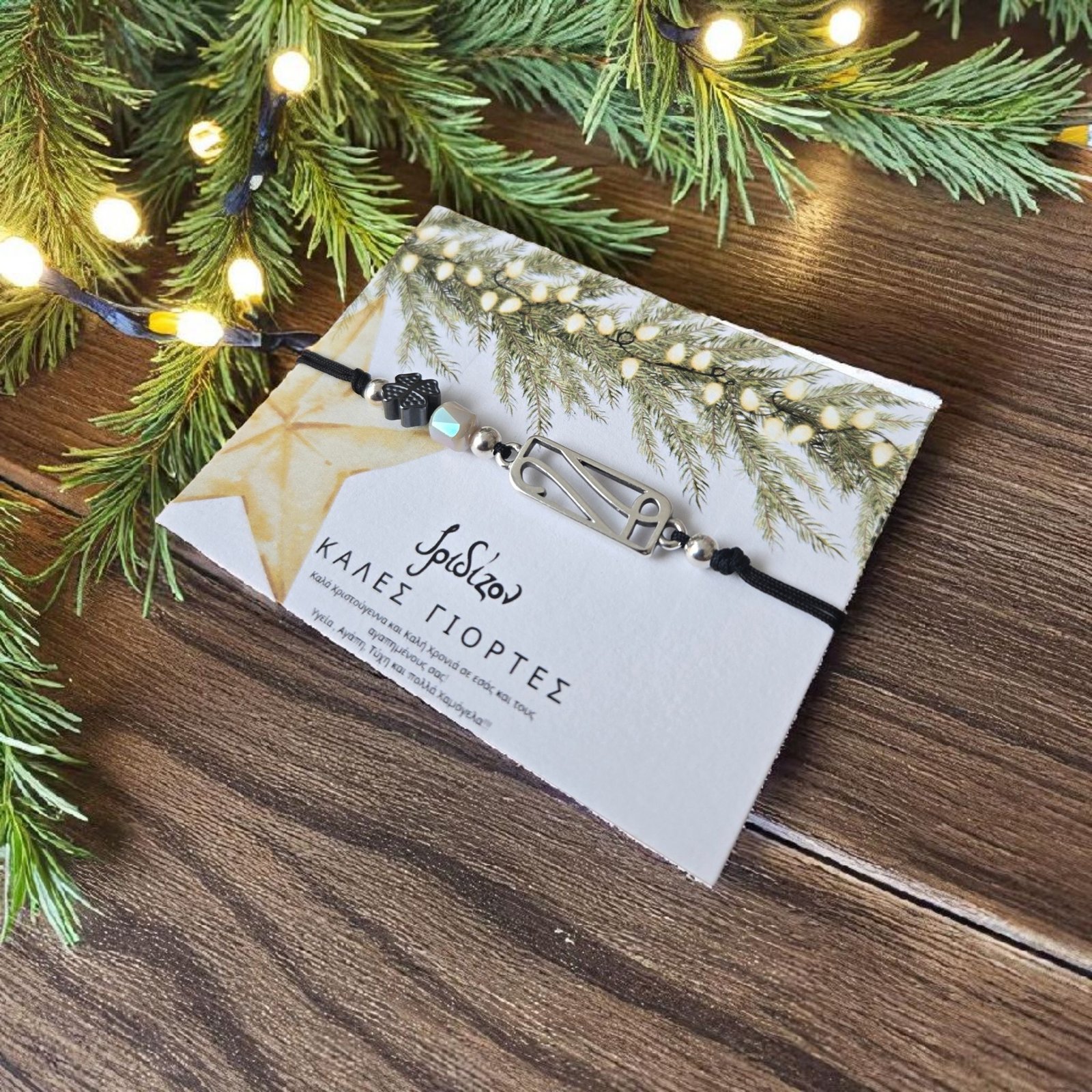 Iridizon γούρι 26 βραχιόλι id clover