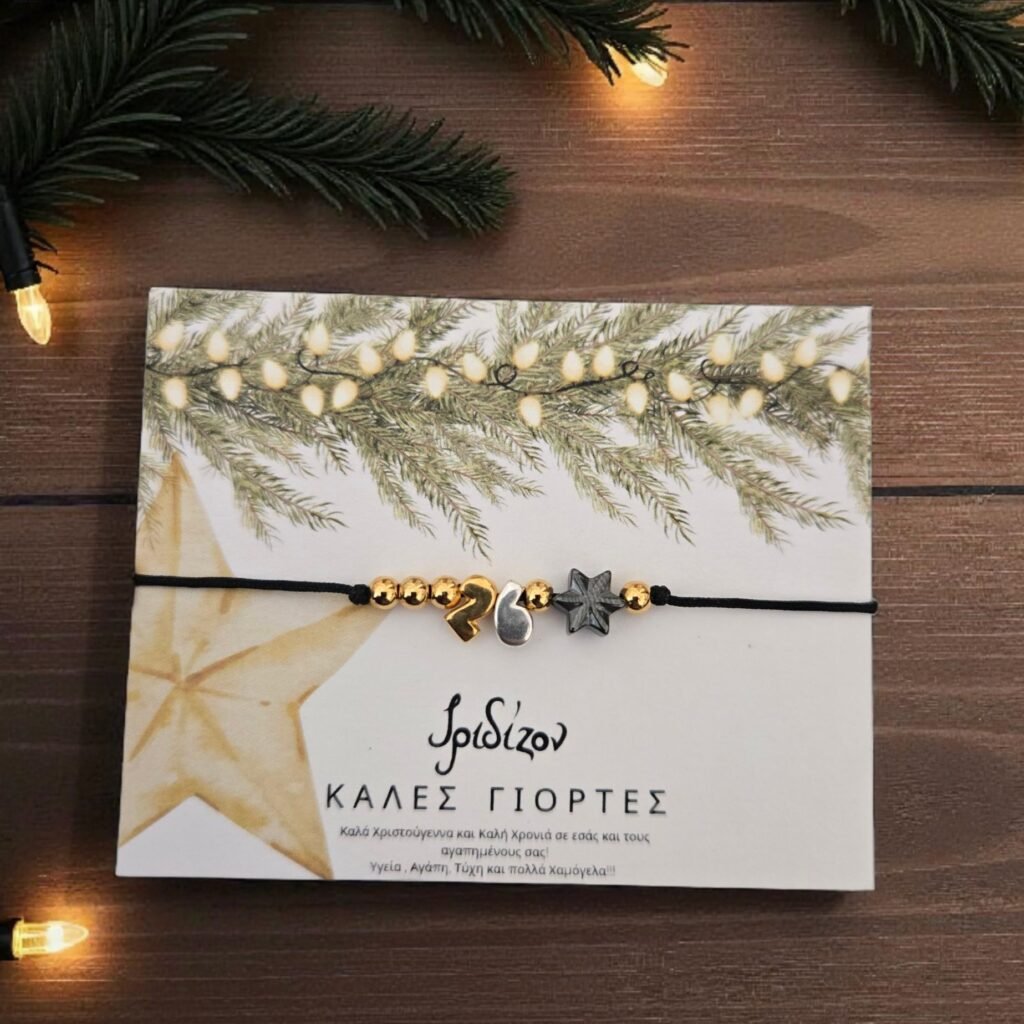 Iridizon γούρι 26 βραχιόλι ασημόχρυσο