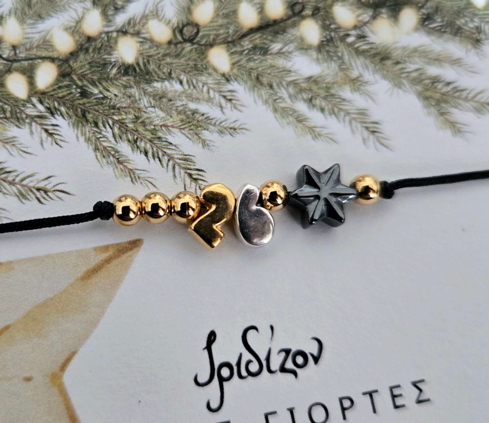 Iridizon γούρι 26 βραχιόλι ασημόχρυσο