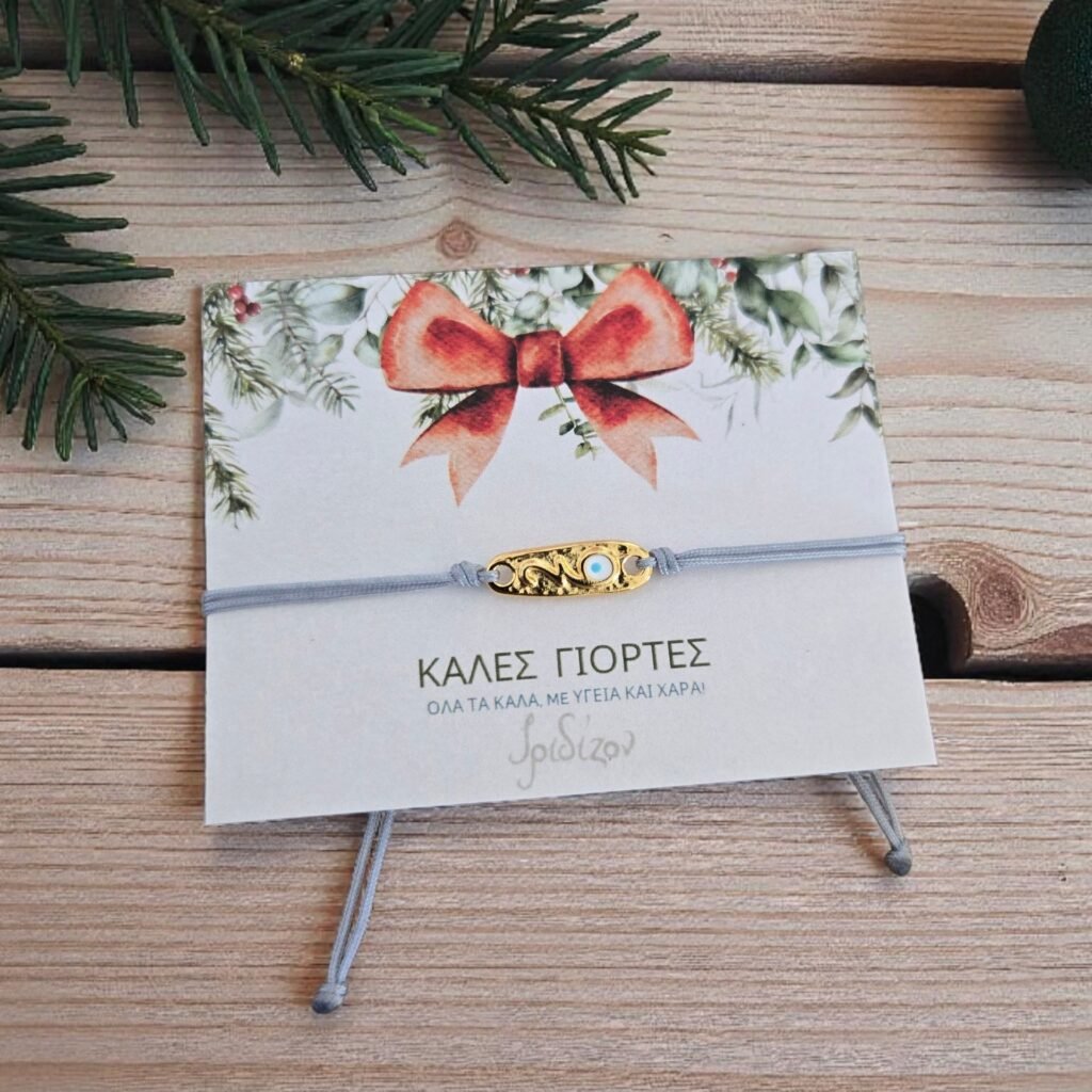 Iridizon γούρι 26 βραχιόλι μάτι g