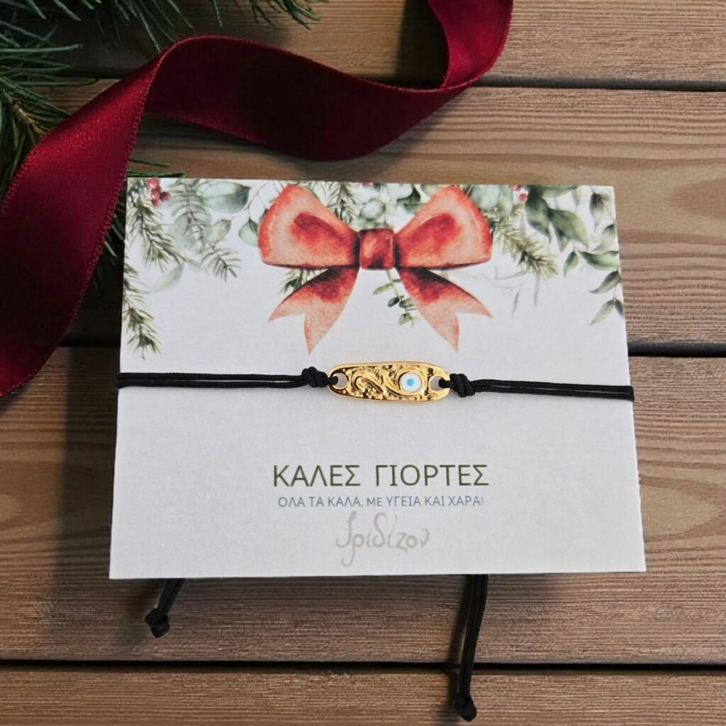 Iridizon γούρι 26 βραχιόλι μάτι g