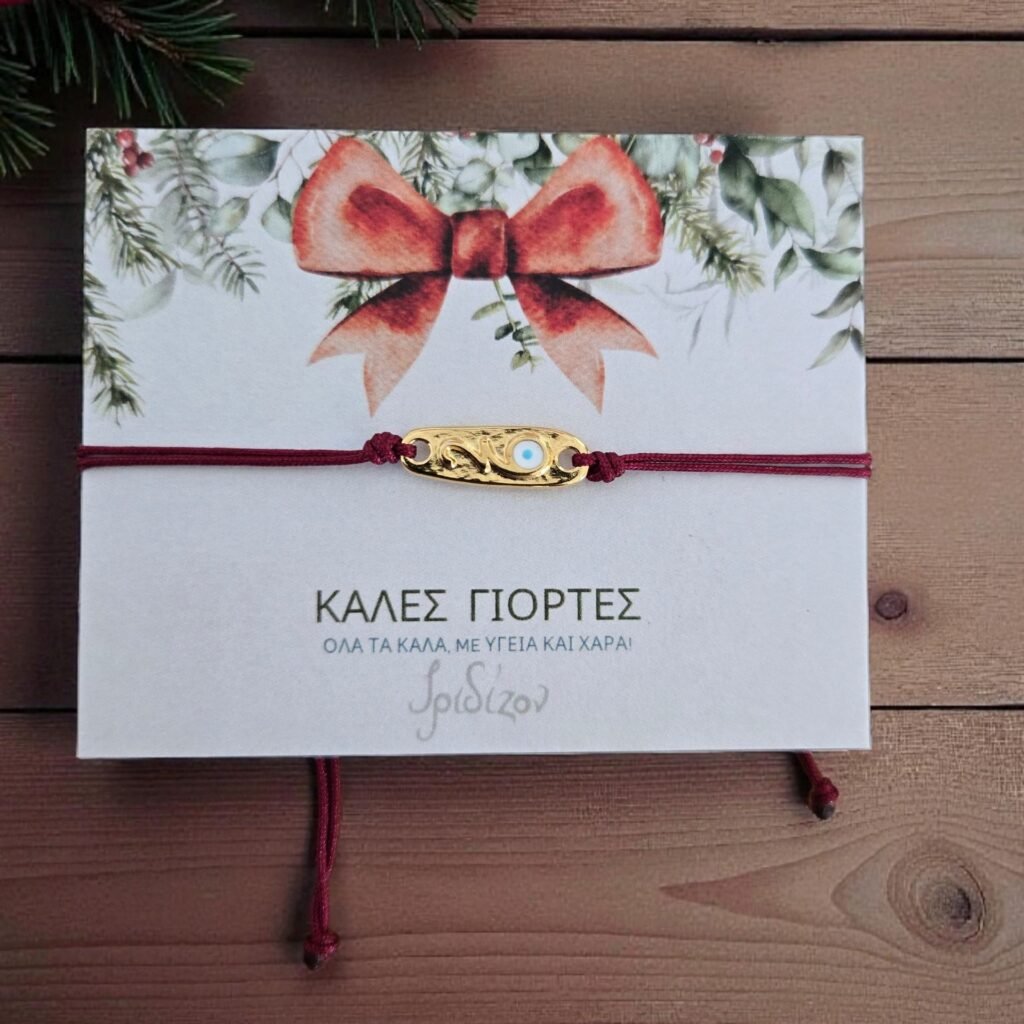 Iridizon γούρι 26 βραχιόλι μάτι g