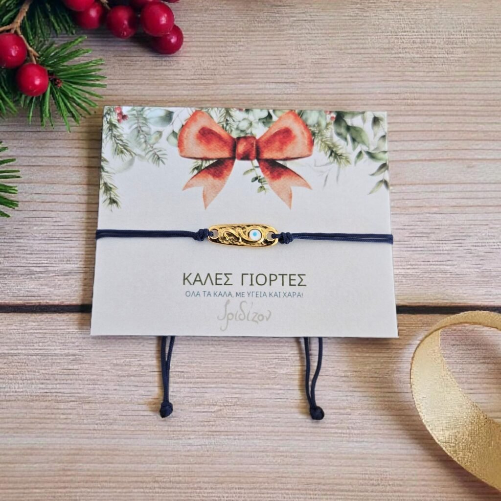 Iridizon γούρι 26 βραχιόλι μάτι g