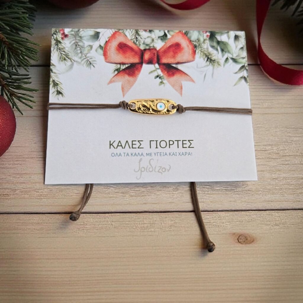 Iridizon γούρι 26 βραχιόλι μάτι g