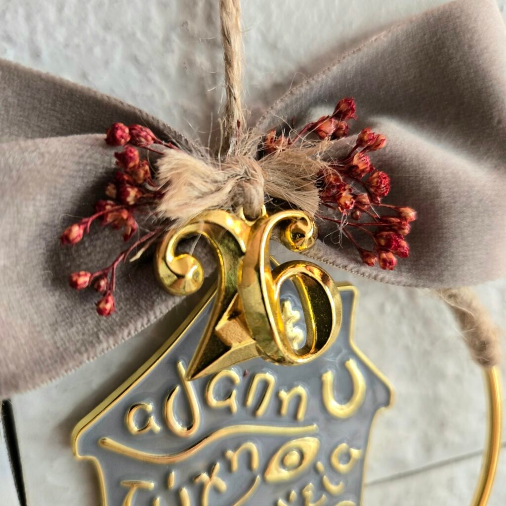 Iridizon γούρι σπιτιού σπίτι με ευχές