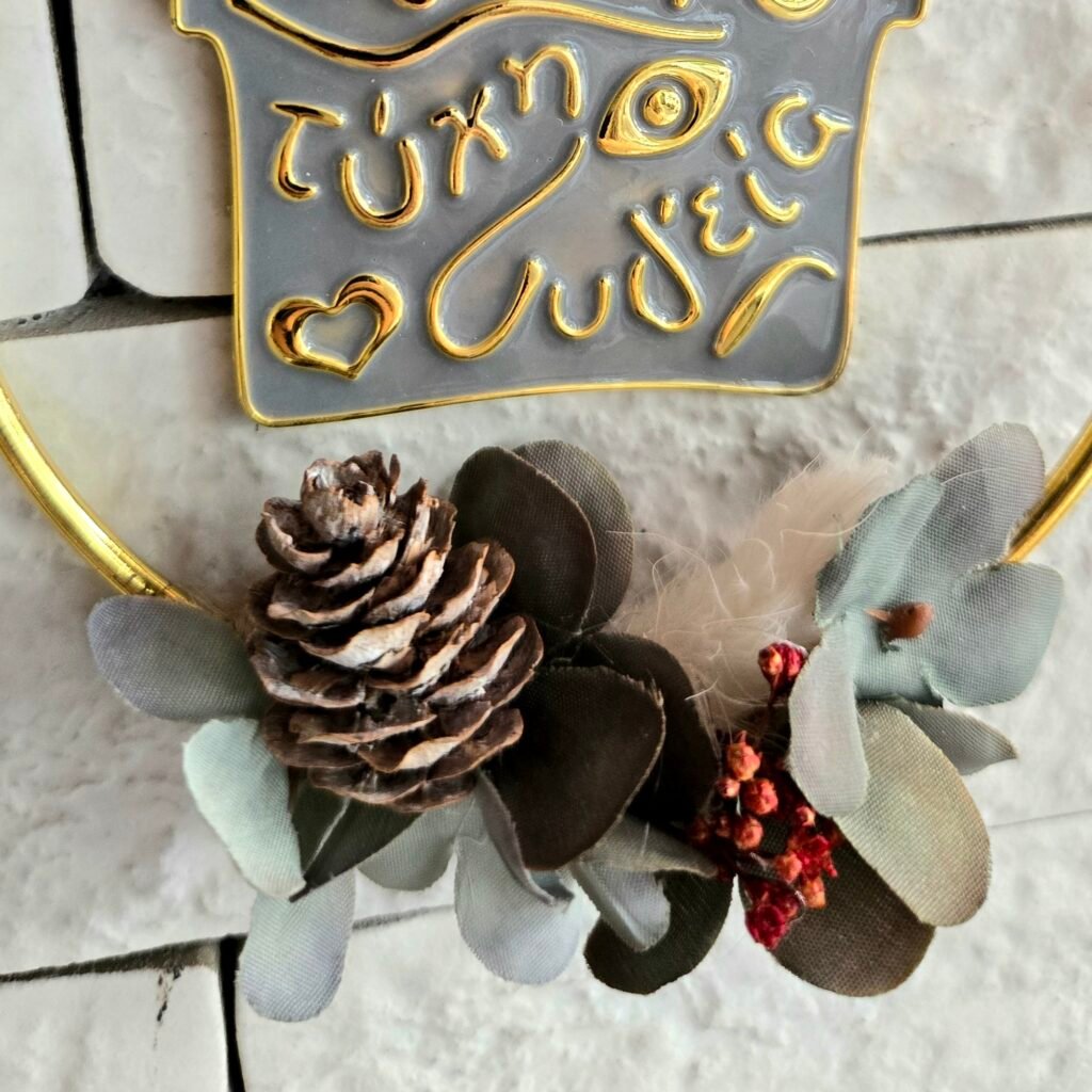 Iridizon γούρι σπιτιού σπίτι με ευχές