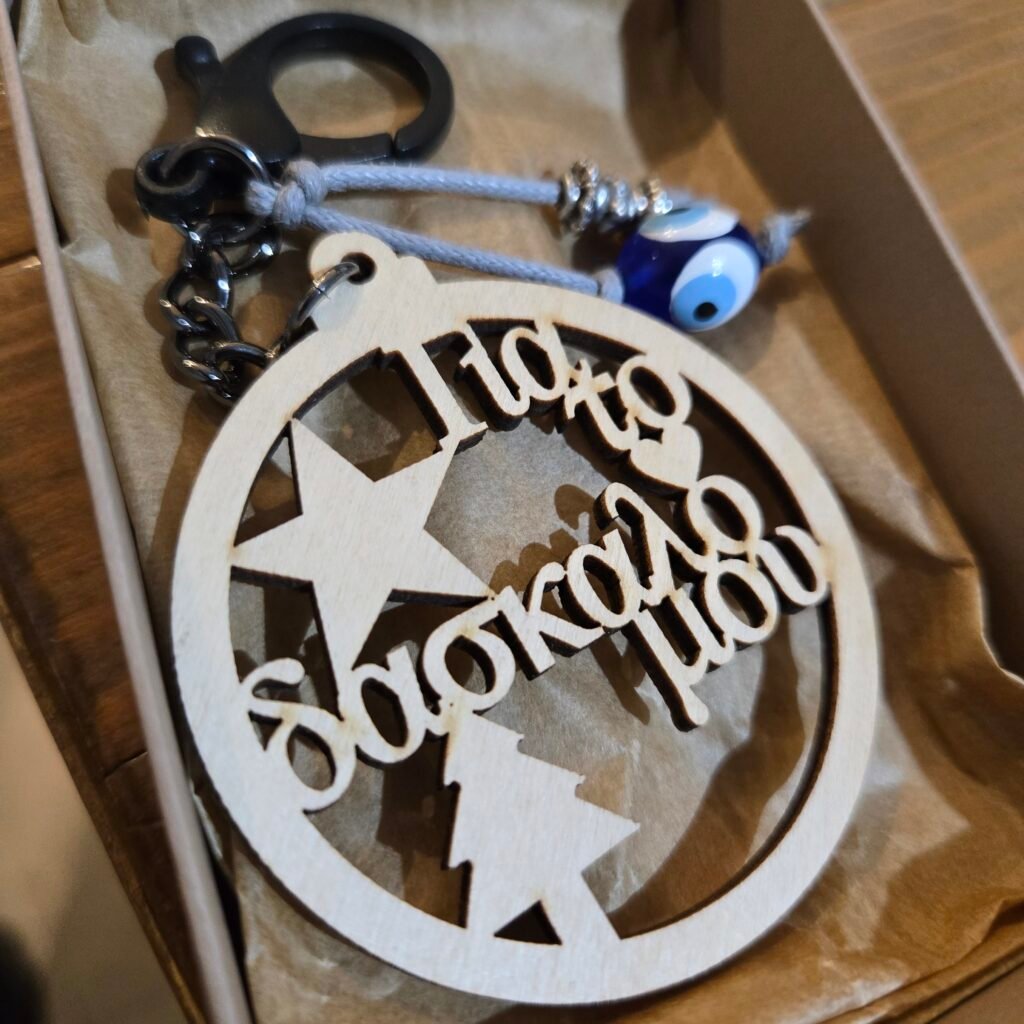 Iridizon δώρο για δάσκαλο μπρελόκ