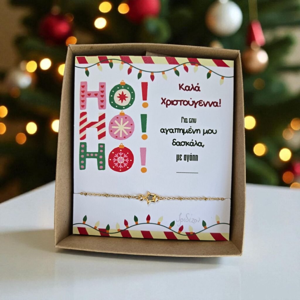 Iridizon δώρο για δασκάλα βραχιόλι αστέρι