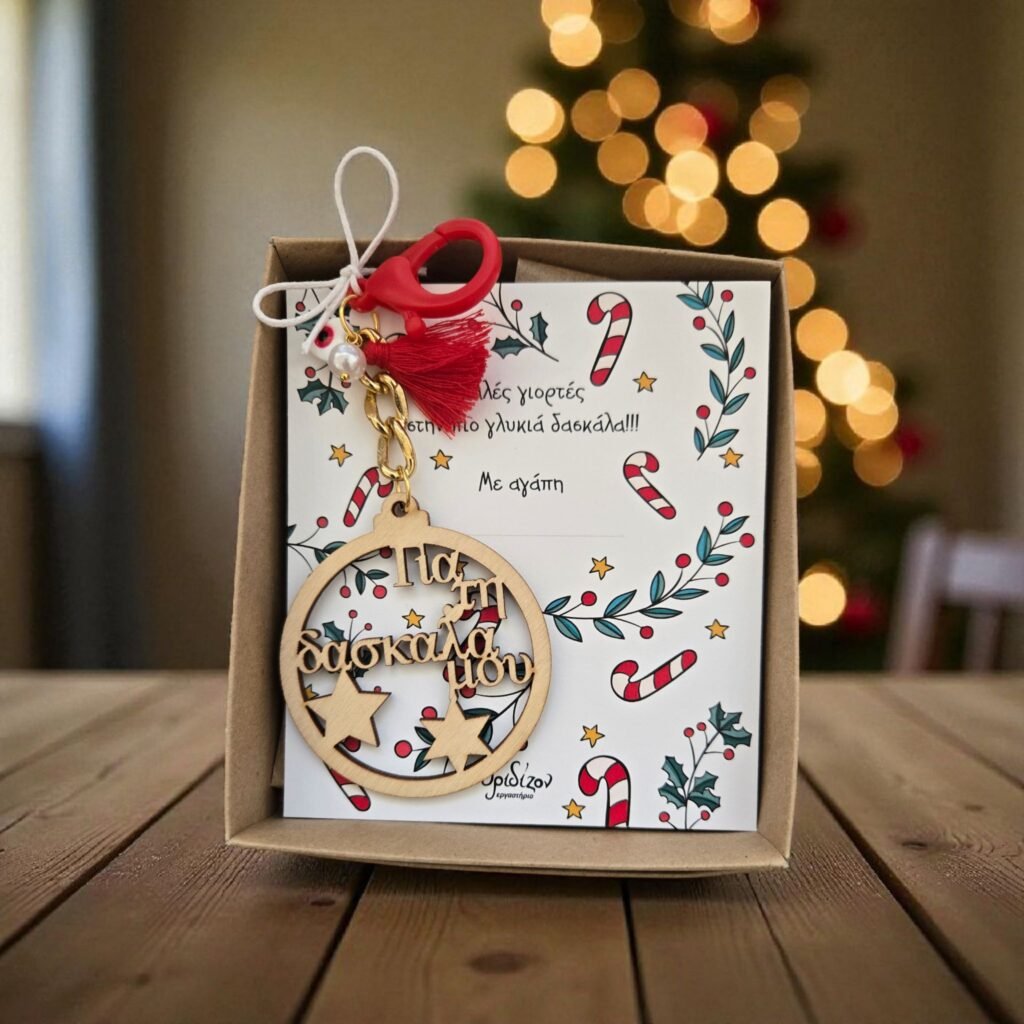 Iridizon δώρο για δασκάλα μπρελόκ