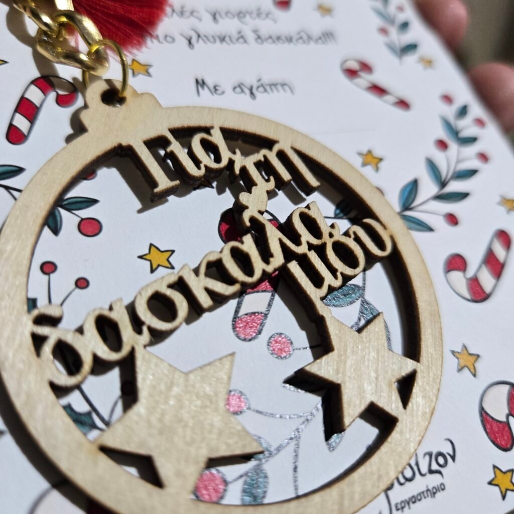 Iridizon δώρο για δασκάλα μπρελόκ