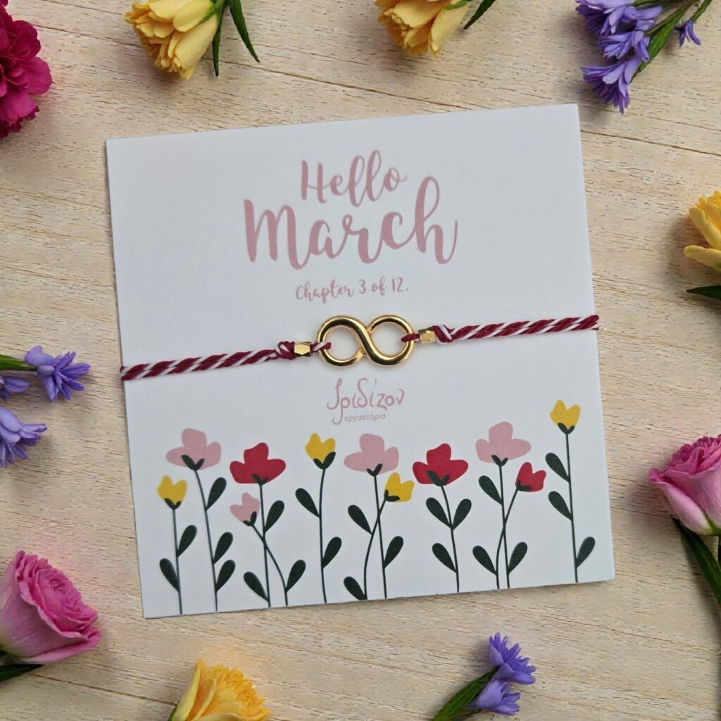 Iridizon μαρτάκι άπειρο