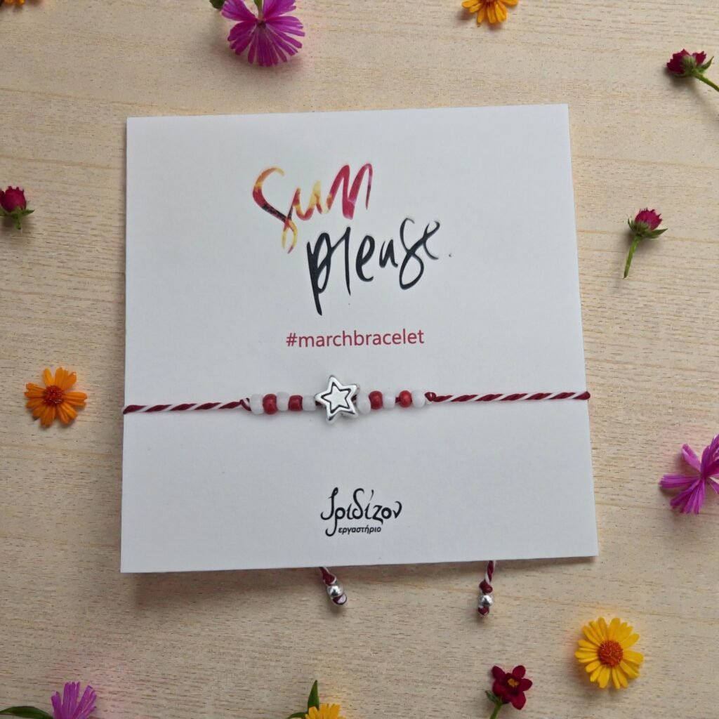 Iridizon μαρτάκι αστέρι