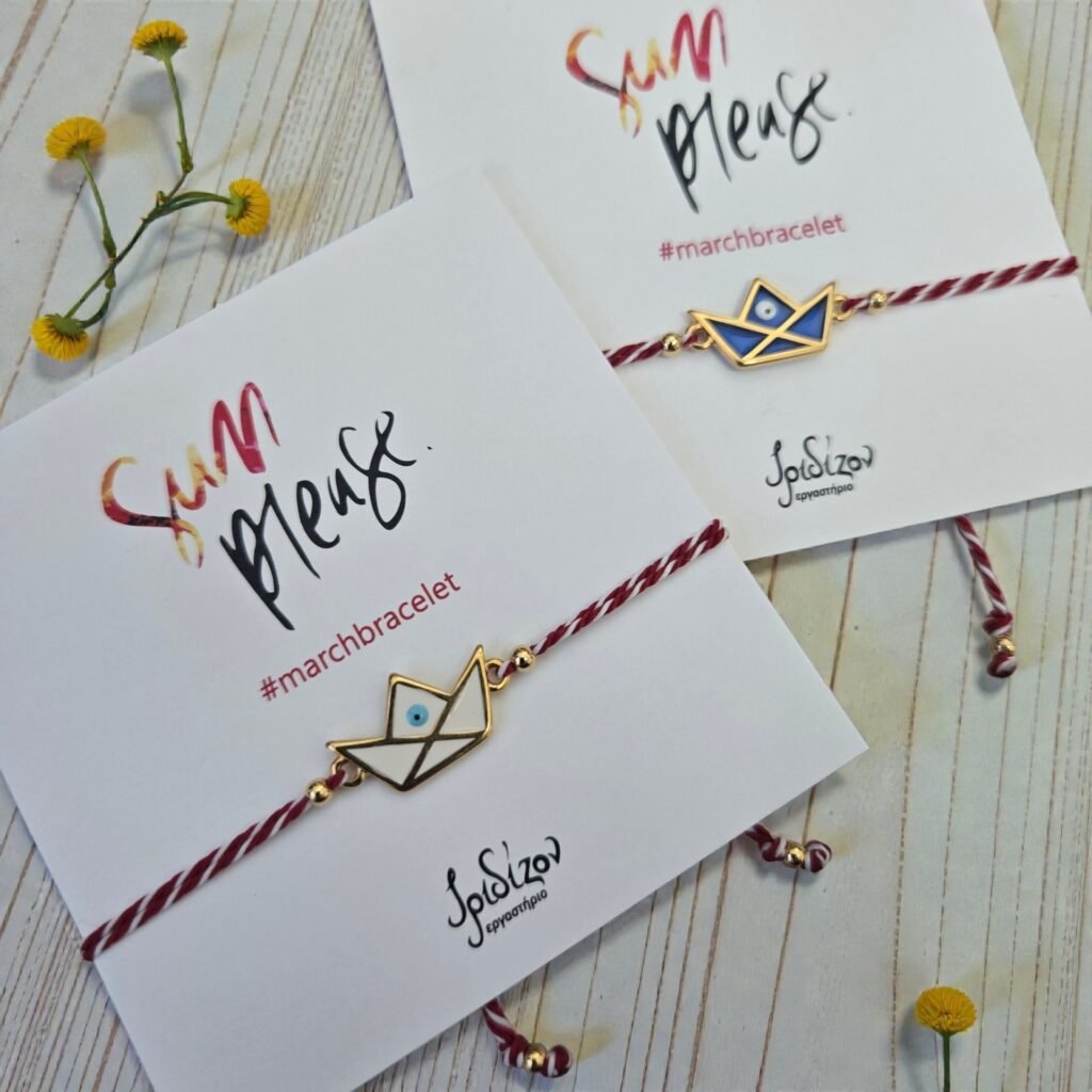 Iridizon μαρτάκι καραβάκι