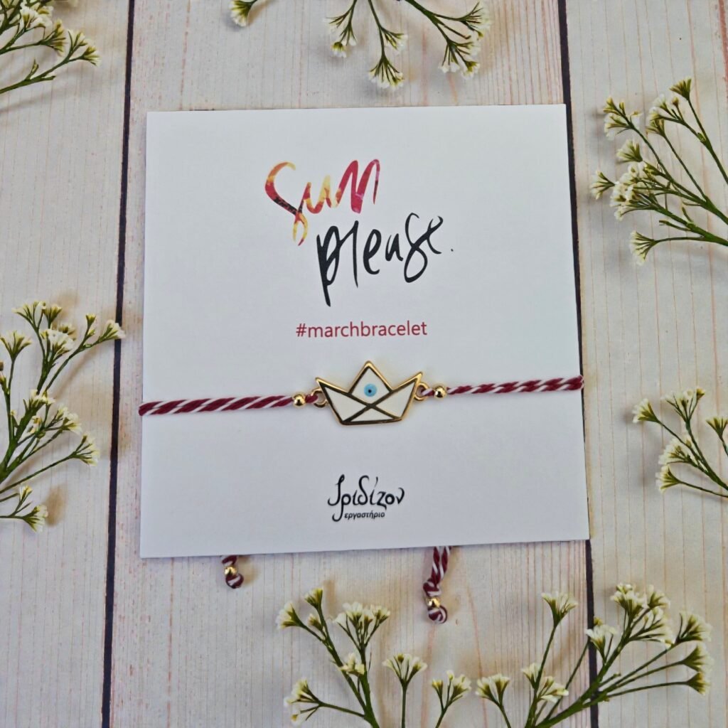 Iridizon μαρτάκι καραβάκι