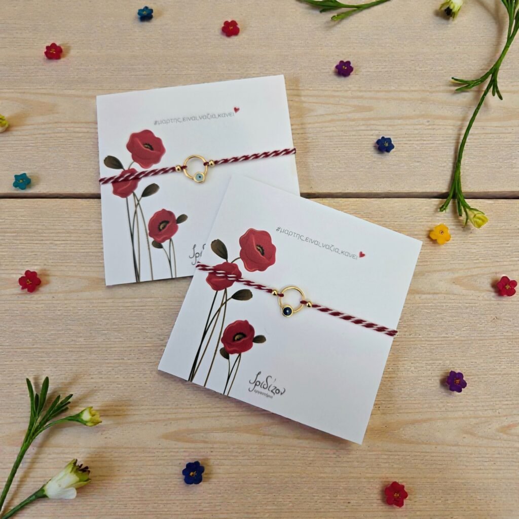 Iridizon μαρτάκι μάτι κύκλος