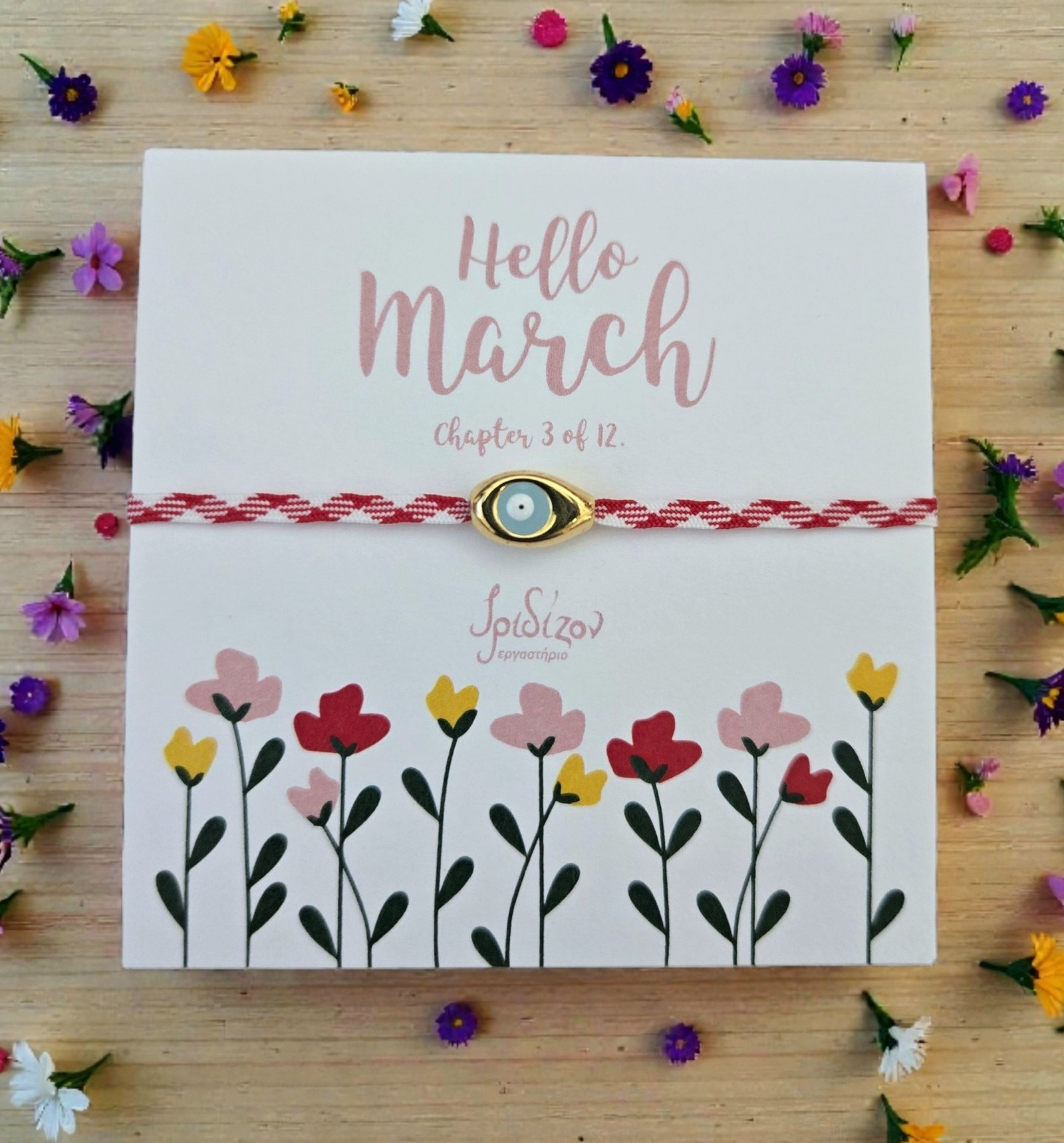 Iridizon μαρτάκι μάτι με κορδέλα