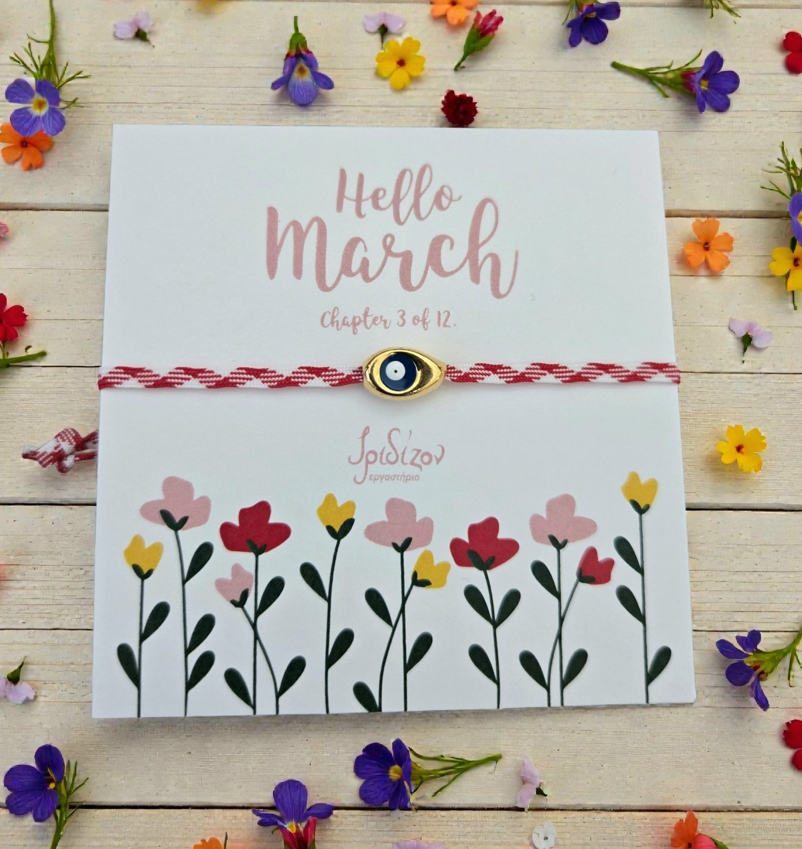 Iridizon μαρτάκι μάτι με κορδέλα