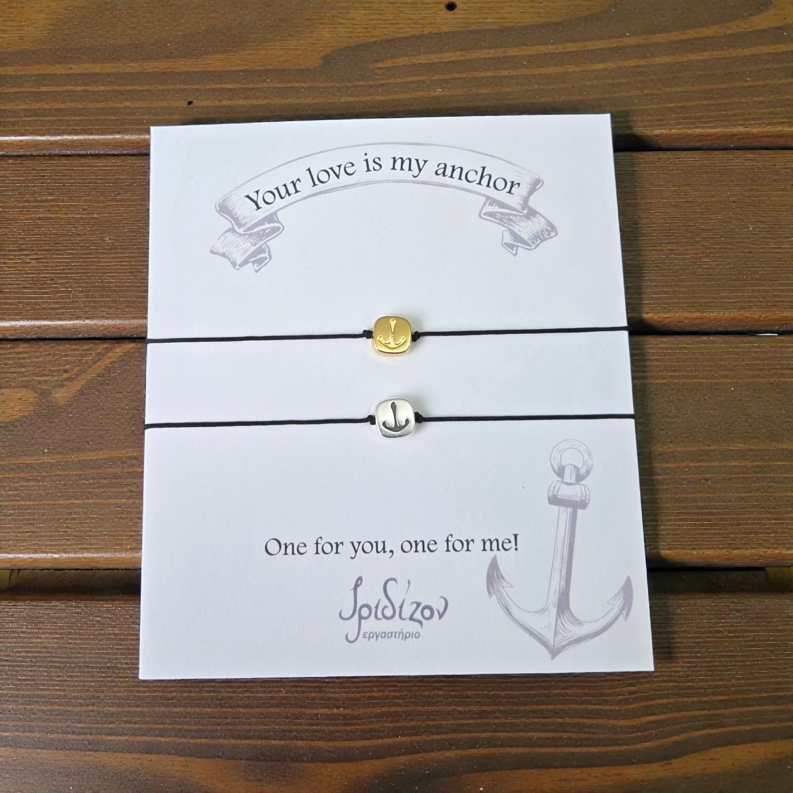 Iridizon σετ βραχιόλια για ζευγάρι άγκυρα