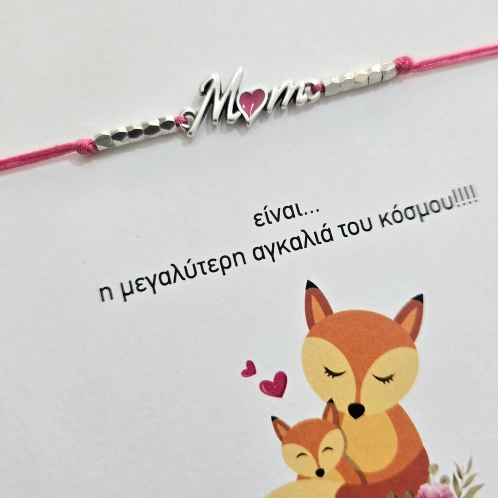 Iridizon βραχιόλι μαμά καρδιά σμάλτο