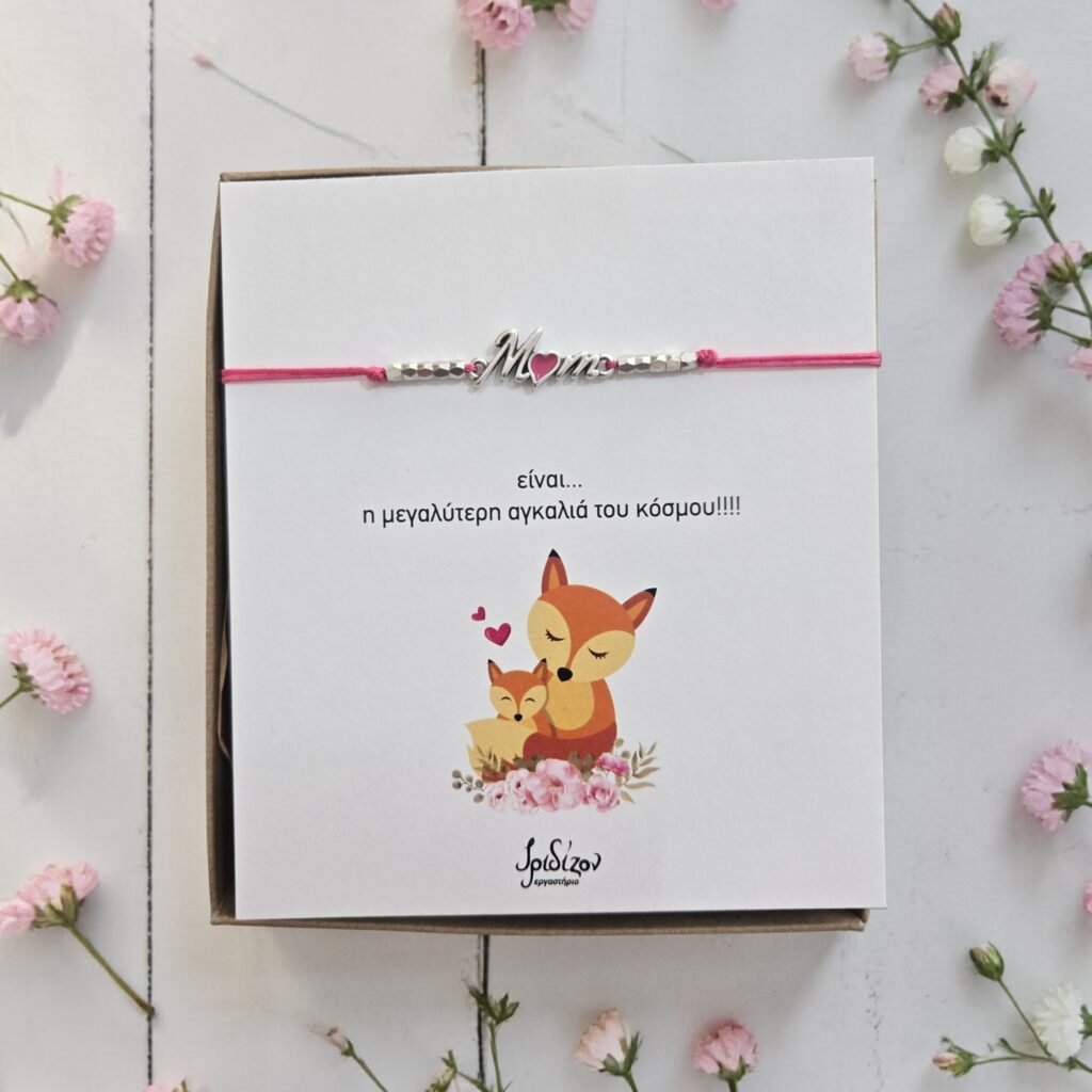 Iridizon βραχιόλι μαμά καρδιά σμάλτο