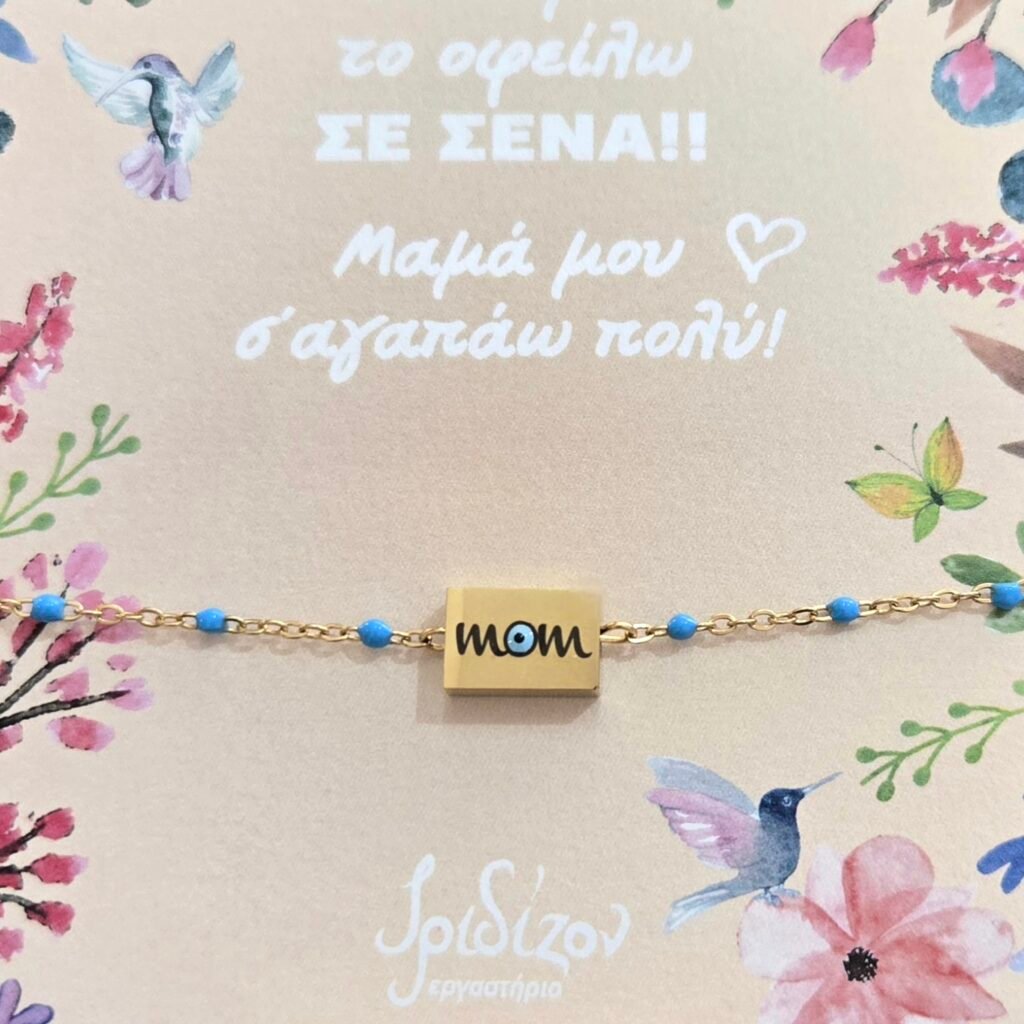 Iridizon βραχιόλι μαμά ροζάριο