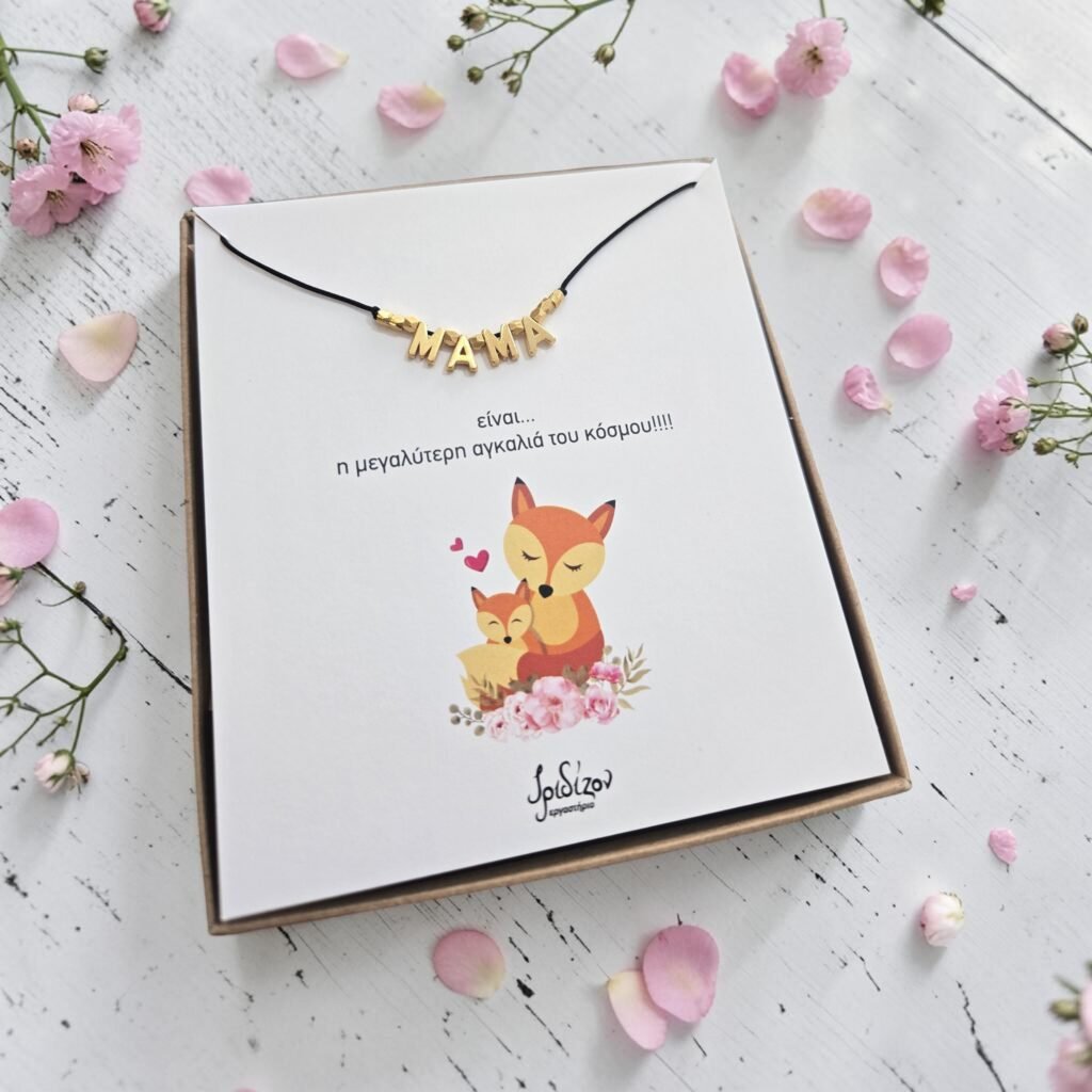 Iridizon κολιέ μαμά επίχρυσο