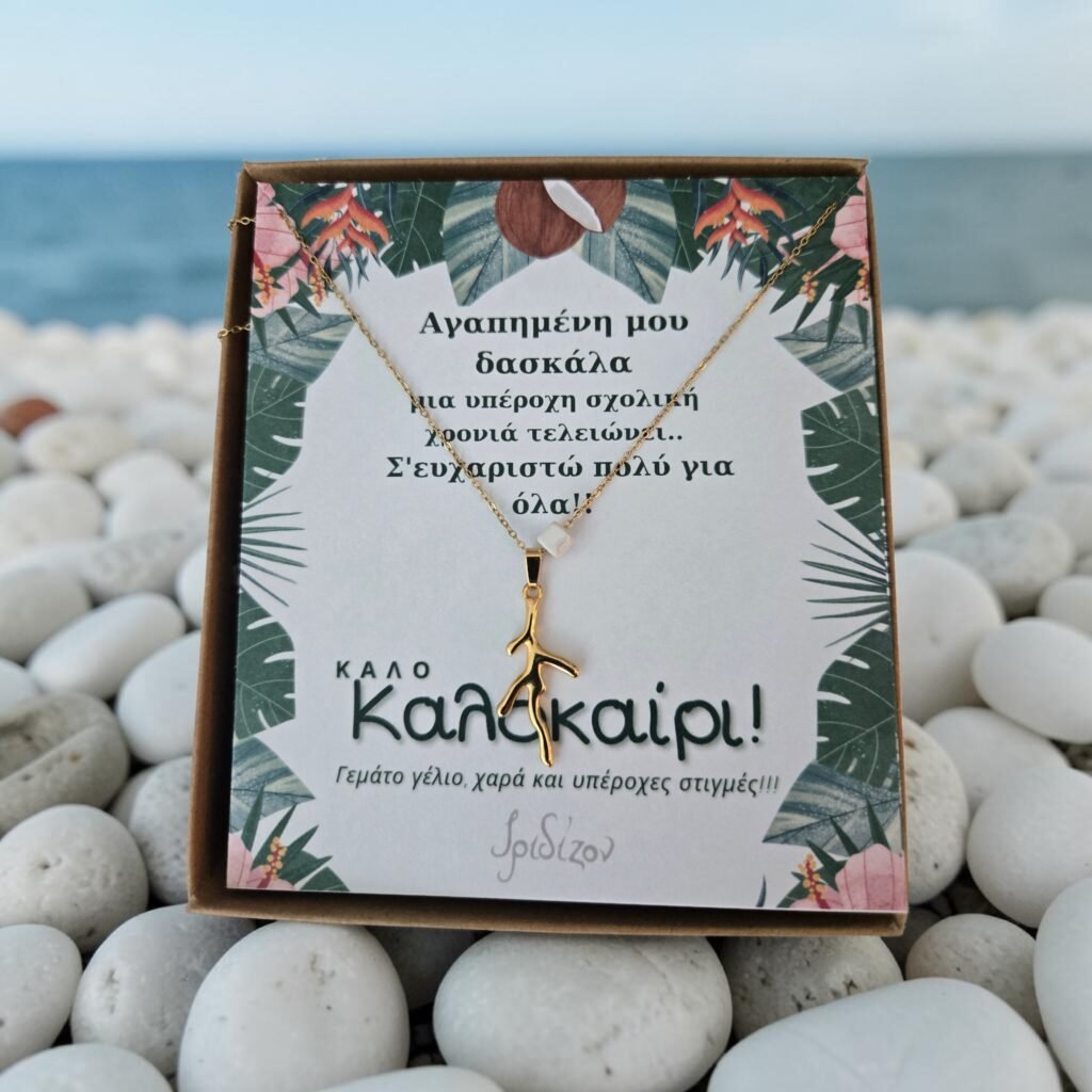 Iridizon κολιέ δασκάλα κοράλλι